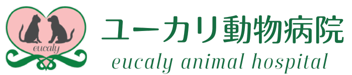 ユーカリ動物病院
